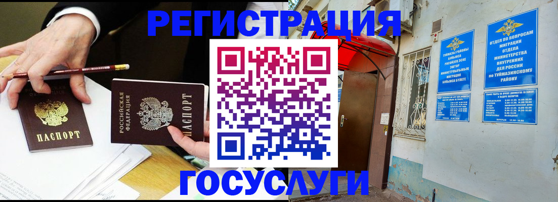 регистрация для дет. сада в Шелехове